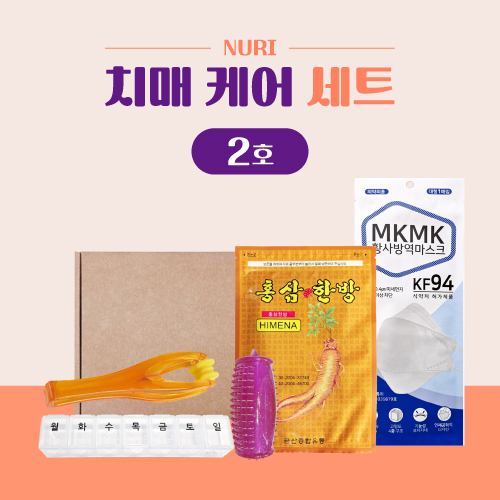 누리 치매 케어세트 2호(KF94 마스크, 요일약통, 손가락 마사지기)