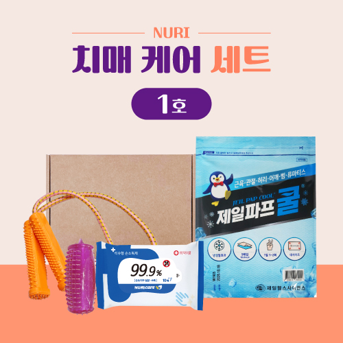 누리 치매 케어세트 1호(지압기, 손소독 티슈)