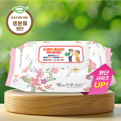 맘이고운 와이드 대형 물티슈 30매(생분해원단)