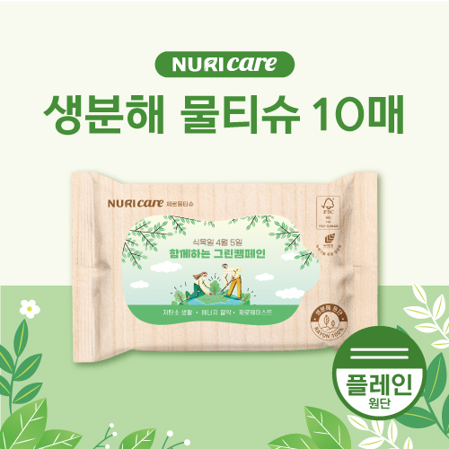 [FSC인증원단] 생분해물티슈10매
