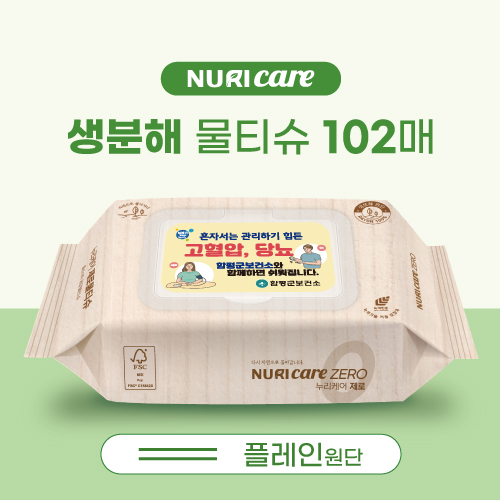 FSC인증 생분해물티슈 102매 (플레인원단)