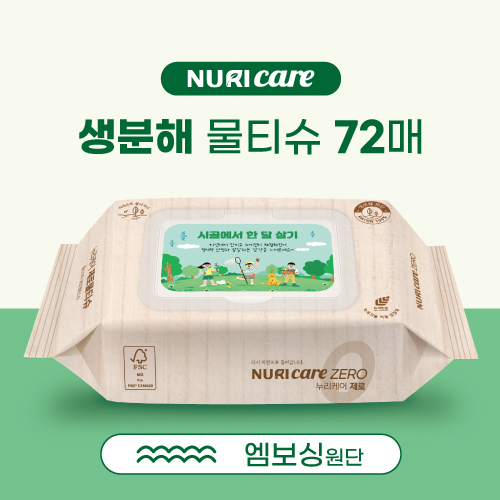 FSC인증 생분해물티슈 72매 (도톰한 엠보싱)