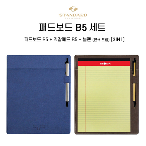 패드보드 B5 세트 [디자인등록]