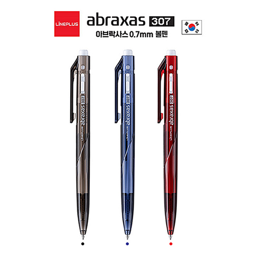 아브락사스 307 볼펜 (0.7mm)