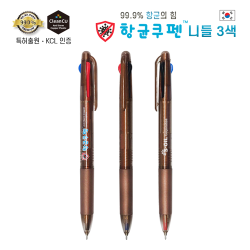 항균쿠펜 니들 3색 볼펜 [특허]