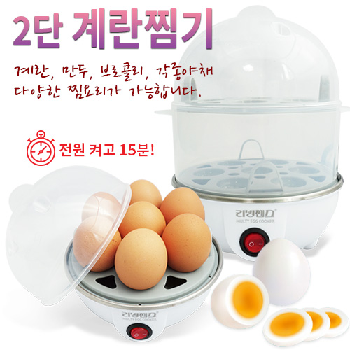 2단계란찜기(리빙센스)