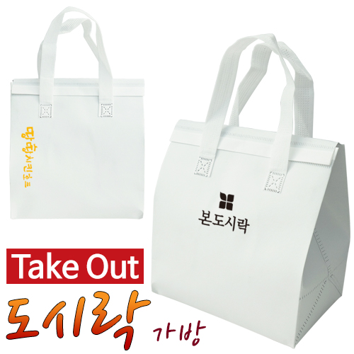 Take Out 도시락가방 (피크닉/보온보냉백)