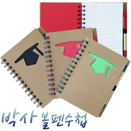 New 박사볼펜수첩
