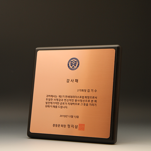 원목 상패 EL-5109