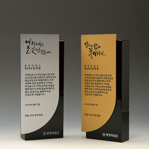 크리스탈 상패 EL-1171 G,S