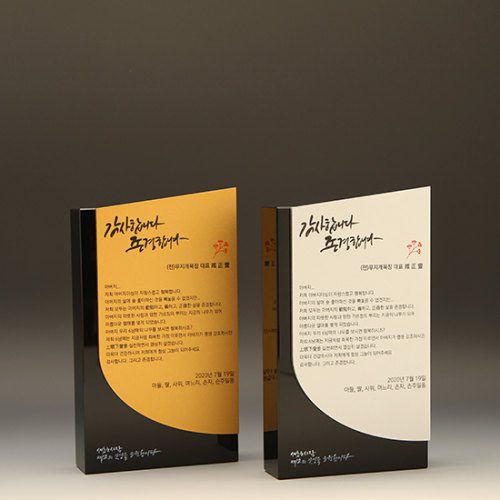 크리스탈&amp;알루미늄 상패 EL-1271G,S