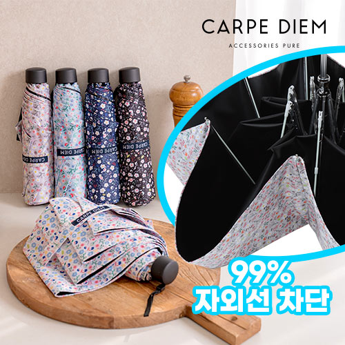 카르페디엠 포닥포닥 50 암막 3단수동양우산 (C068)