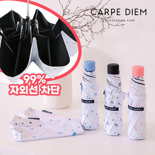 카르페디엠 슈팅스타 50 암막 3단수동양우산 (C065)