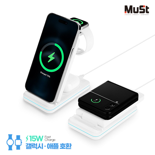 뮤스트 브릿지 3in1 접이식 고속무선충전기 (갤럭시/애플 기기호환)