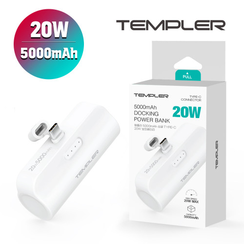 디지토 도킹형 5000mAh C타입 일체형 20W 미니 보조배터리
