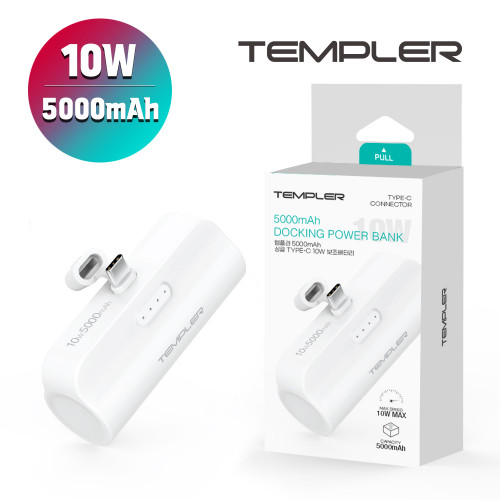디지토 도킹형 5000mAh C타입 일체형 10W 미니 보조배터리