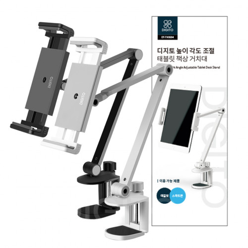 디지토 높이 각도 조절 태블릿 스마트폰 책상 자바라 거치대