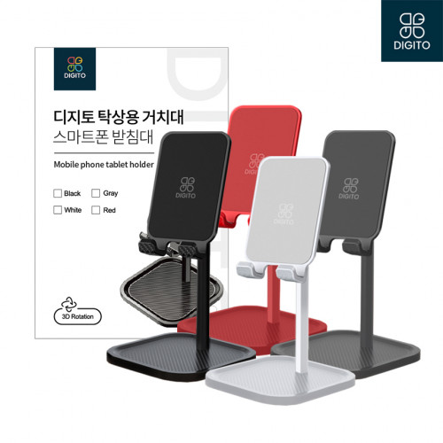 디지토 휴대폰 스탠드 거치대 DT-4CH0602, 스마트폰 받침대, 누워서 침대 탁상용 핸드폰 각도조절