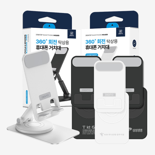 디지토 360도 회전 탁상용 휴대폰 거치대, 높이 각도 조절 핸드폰 스탠드 DHSBC3602T