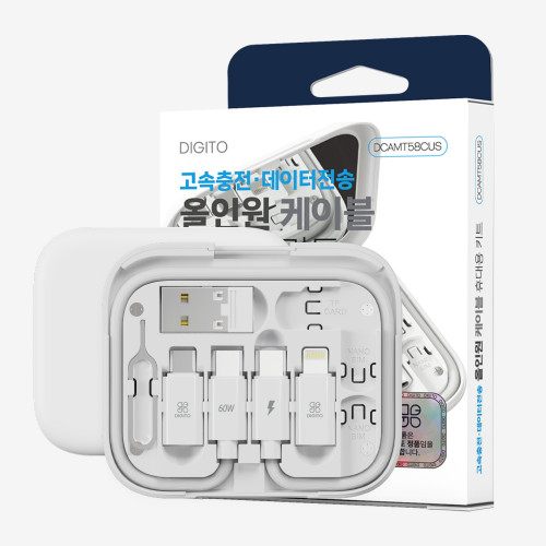 디지토 올인원 케이블 휴대용 8in1 키트 60W 고속 충전 케이블