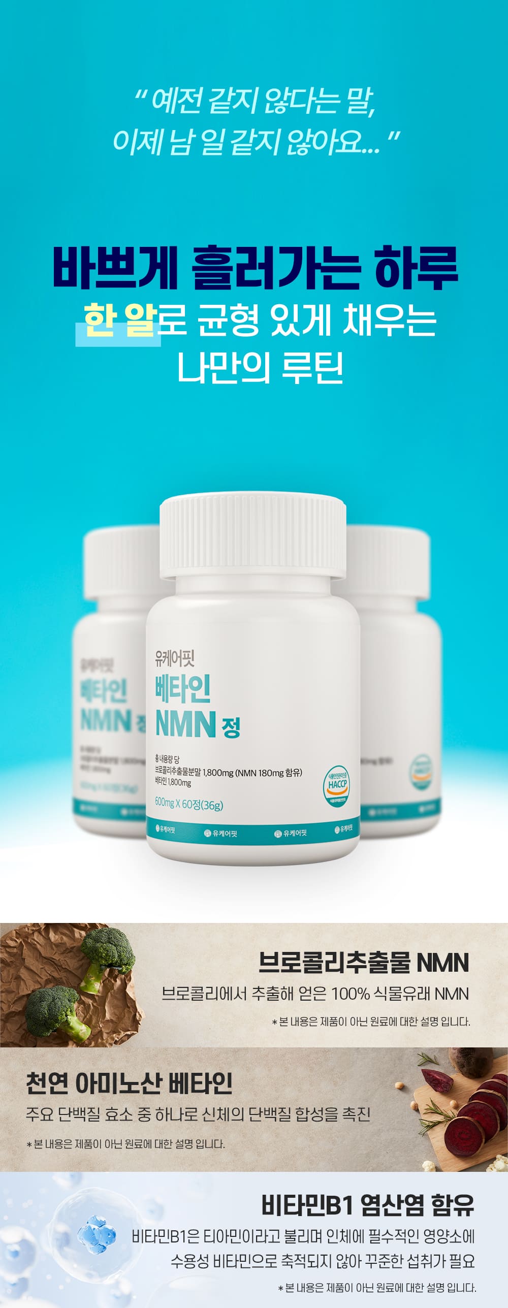 베타인3-(1)_250807 (1).jpg