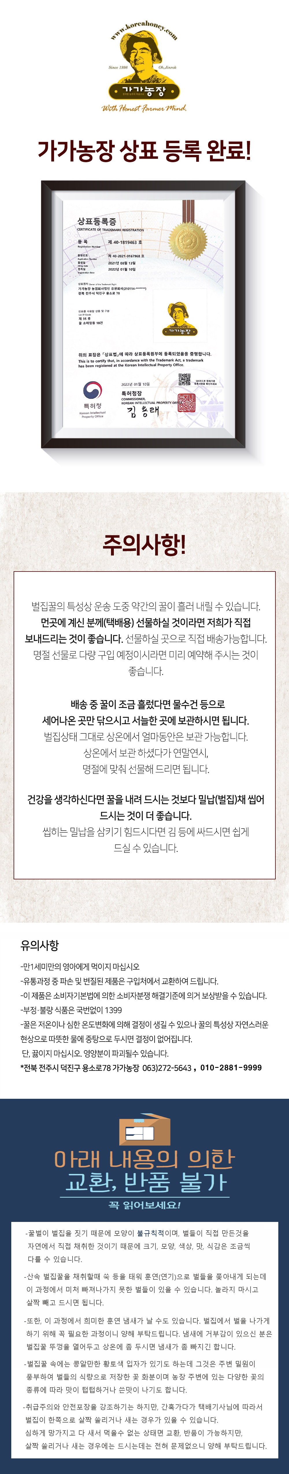 벌집꿀4(전화번호).jpg
