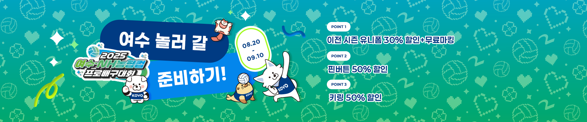KakaoTalk_20250827_105152491_01.png