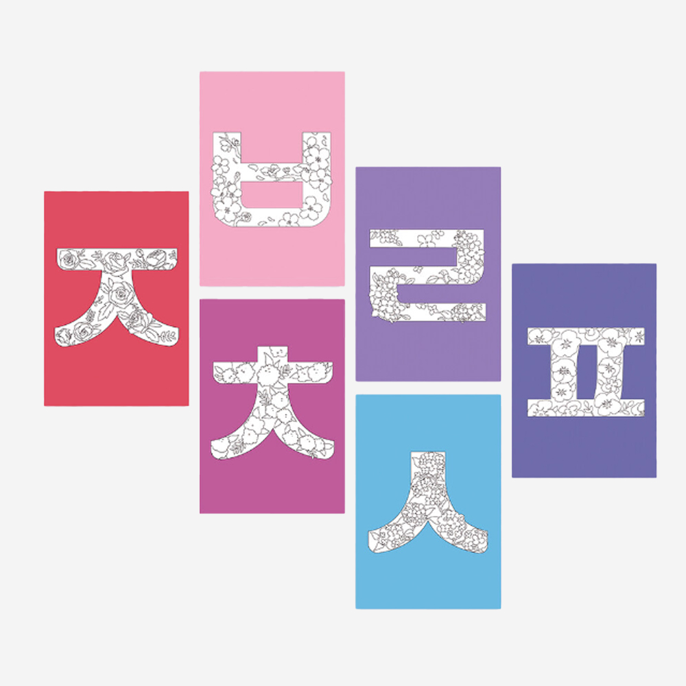 [SET]한글자음 색칠 컬러링놀이 14종