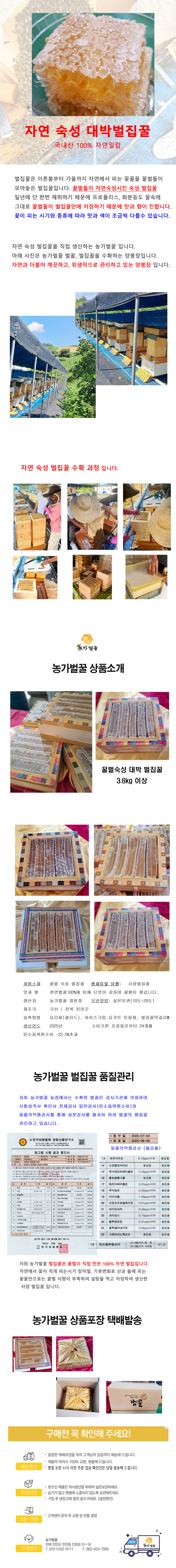 벌집꿀-36kg.jpg