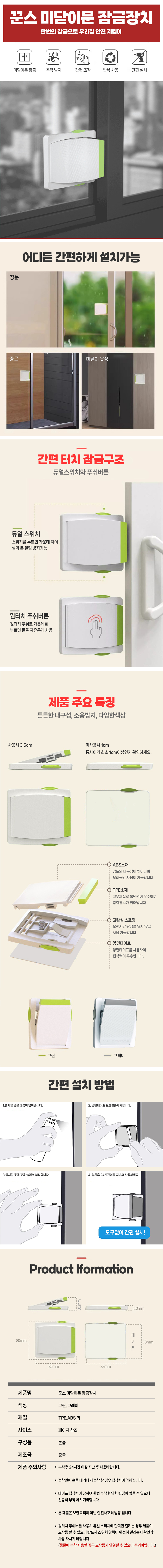 미닫이문-잠금장치.jpg