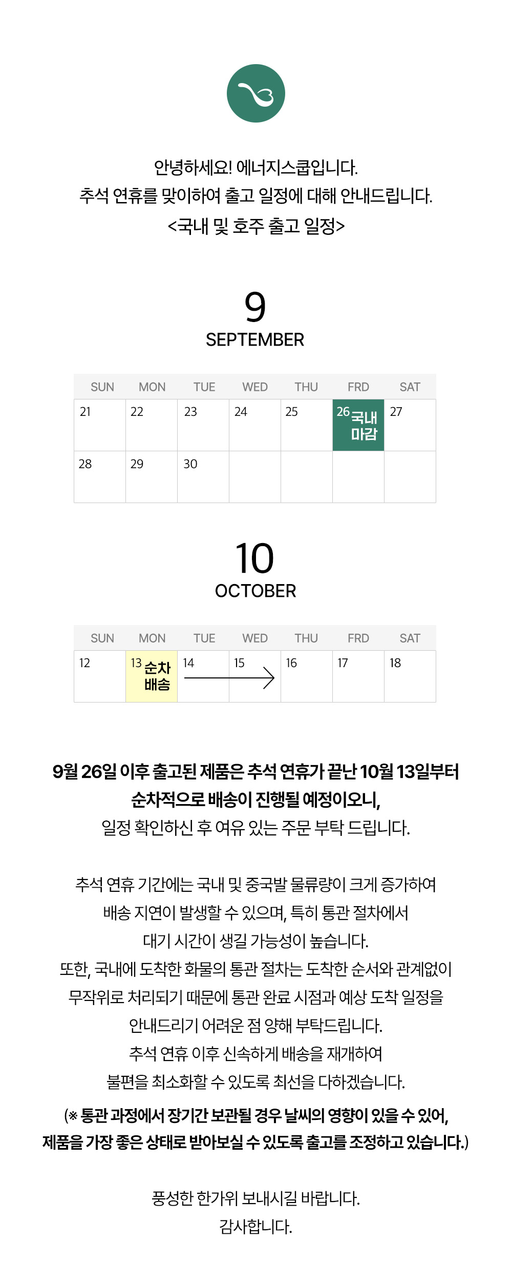 250923_notice.jpg