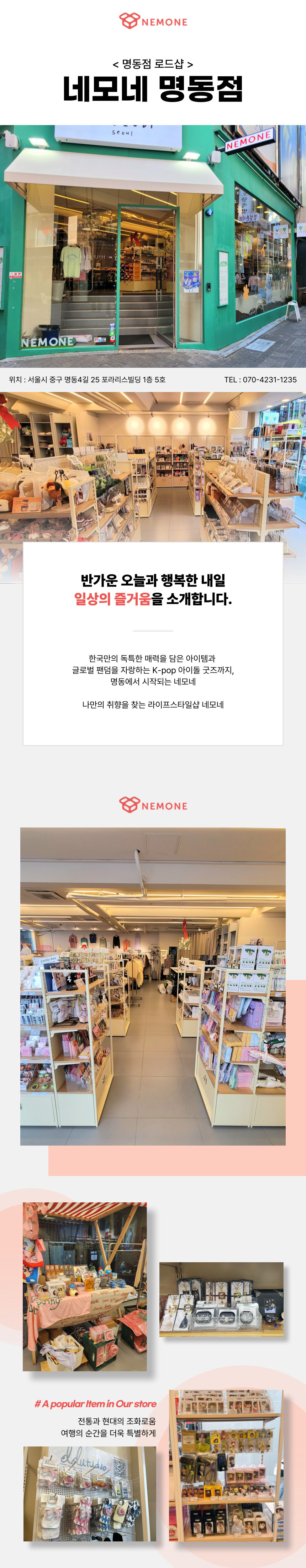 명동_로드샵_2504.jpg
