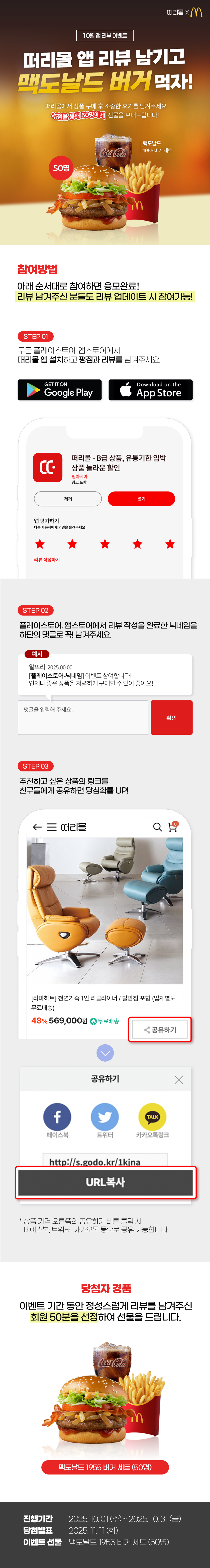 2025_appreview_10.png