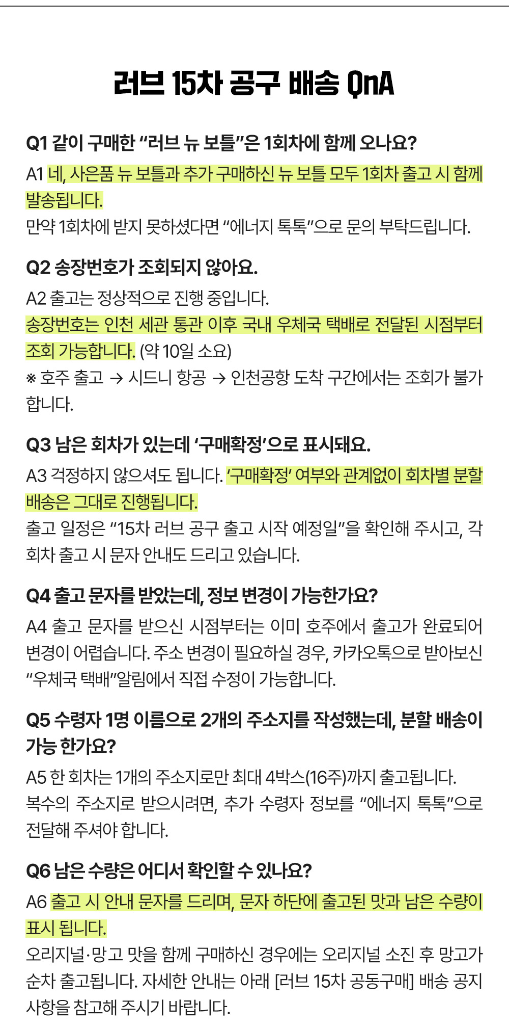 250926_love15th_QnA_01.jpg
