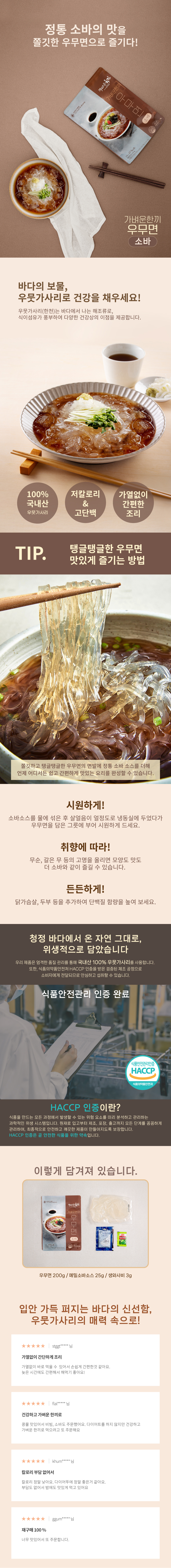 우무면(소바).jpg
