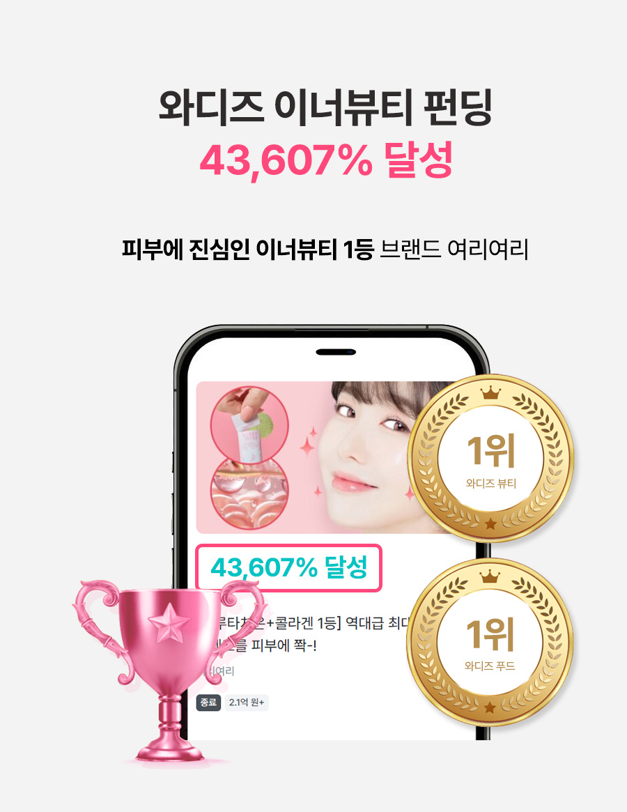 000와디즈