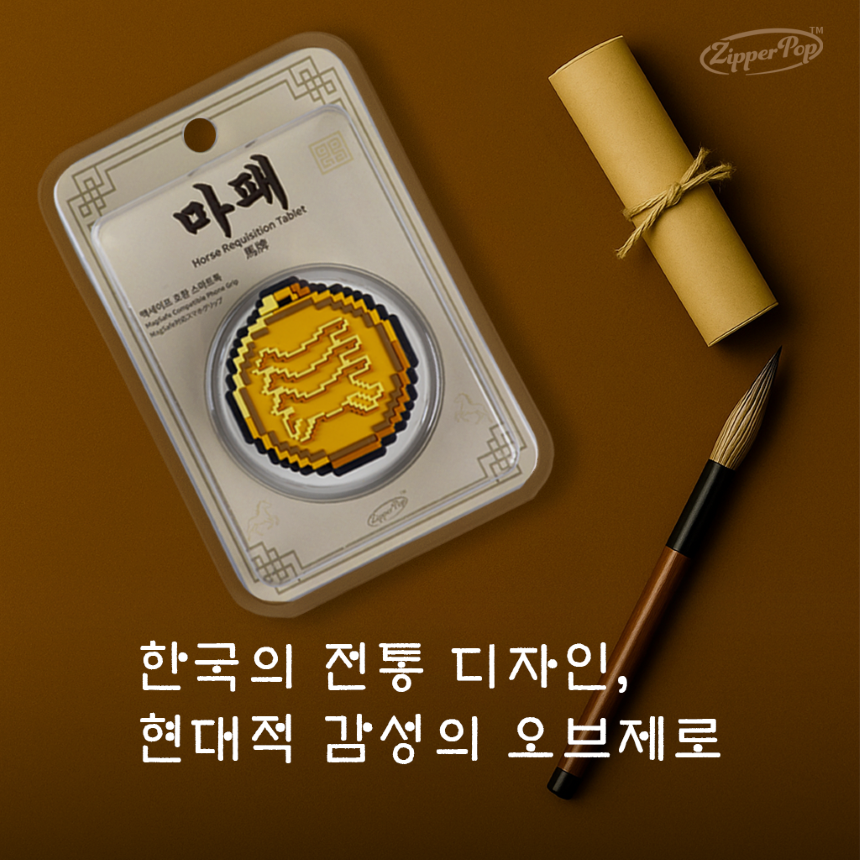마패 사진A2.png