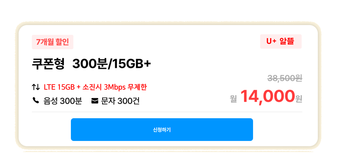 coupon_300_15gb.png