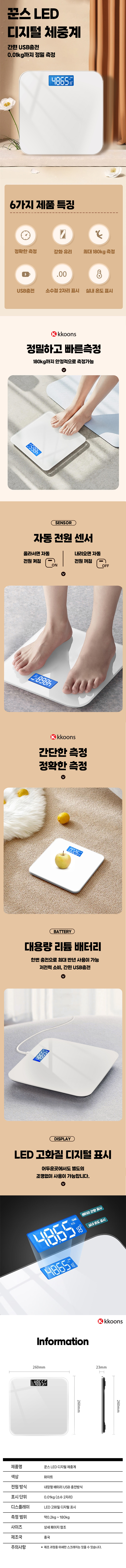 LED-디지털-체중계.jpg