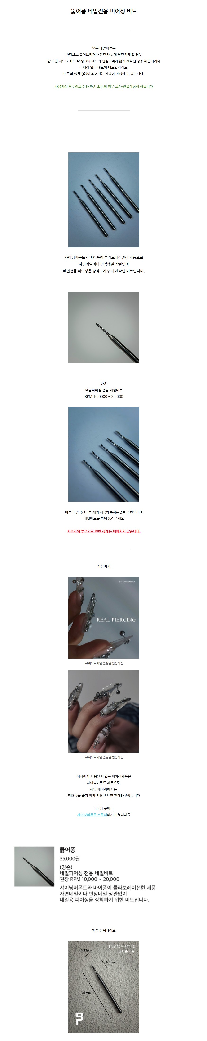 뚫어퐁2.JPG