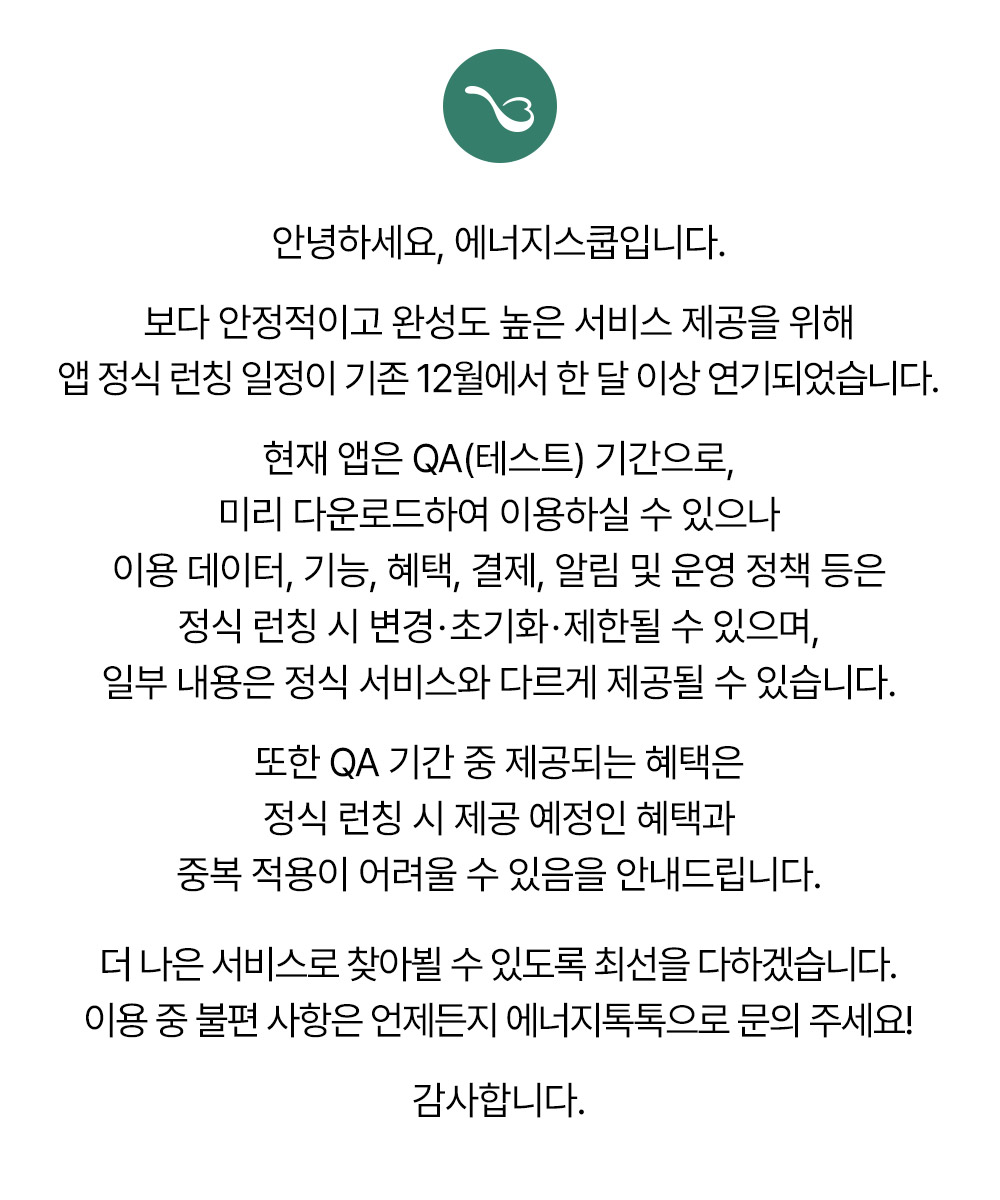 251226_app_notice.jpg