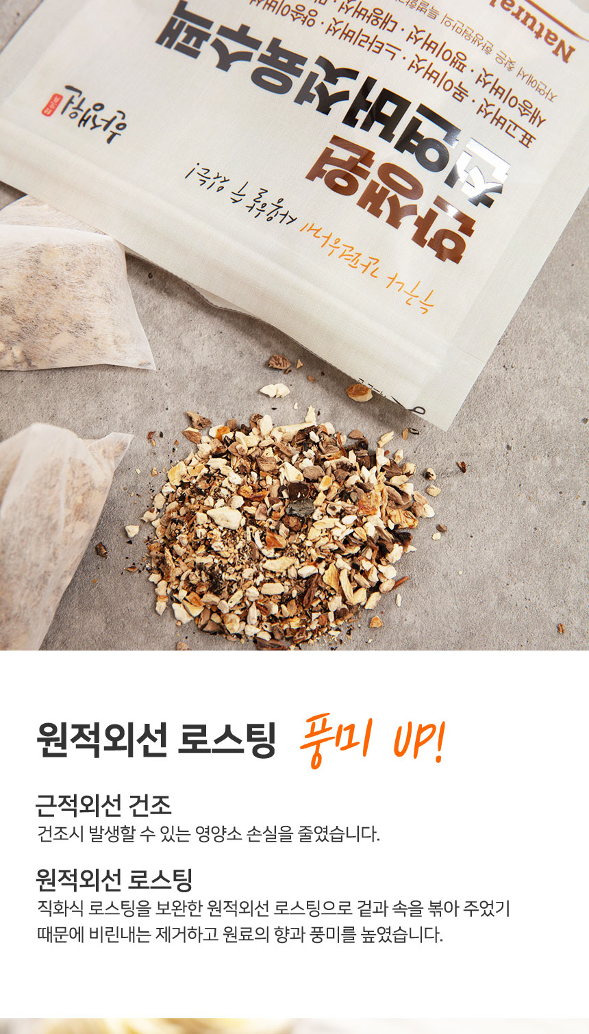 한생원_천연버섯육수팩_04.jpg