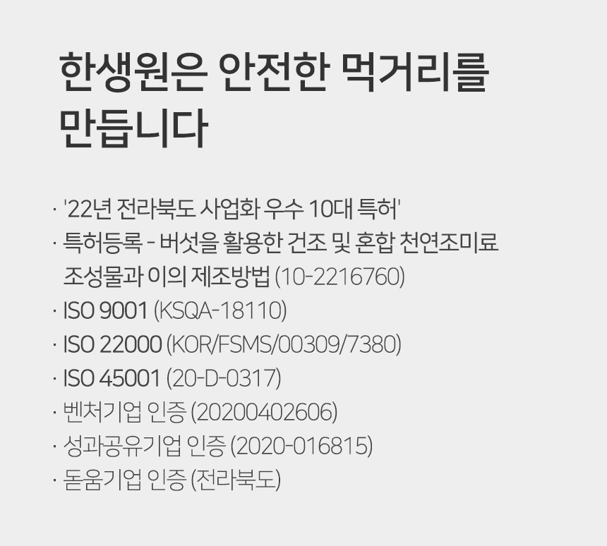 한생원_만능육수팩_07.jpg