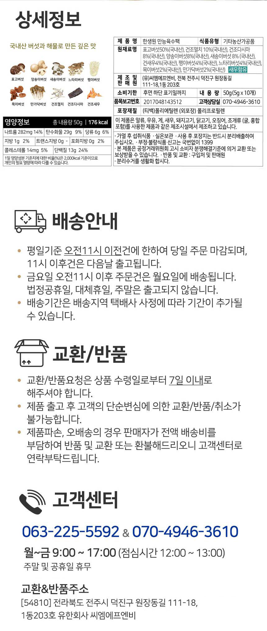 한생원만능육수팩.jpg