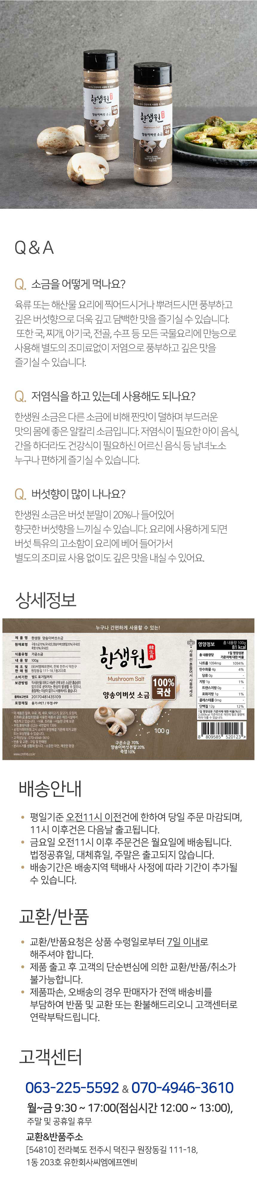 양송이버섯.jpg