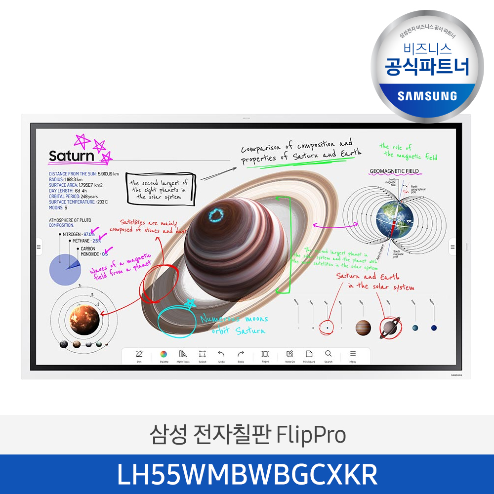 삼성전자 전자칠판 55인치 플립PRO LH55WMBWBGCXKR
