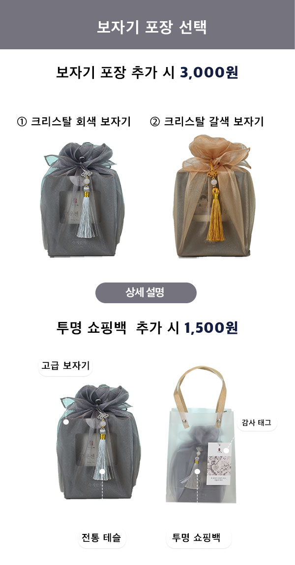 진명차-단품-보자기-포장.jpg