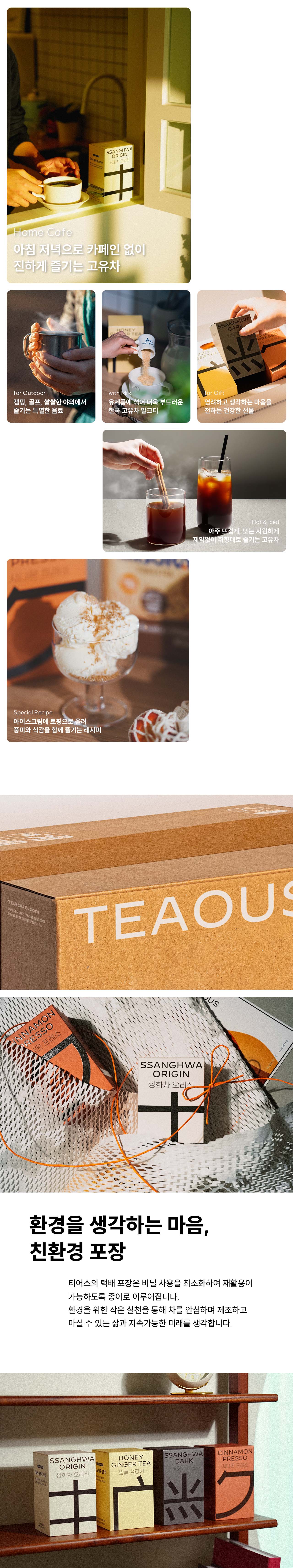 상세페이지_벌꿀생강차_긴버전03.jpg