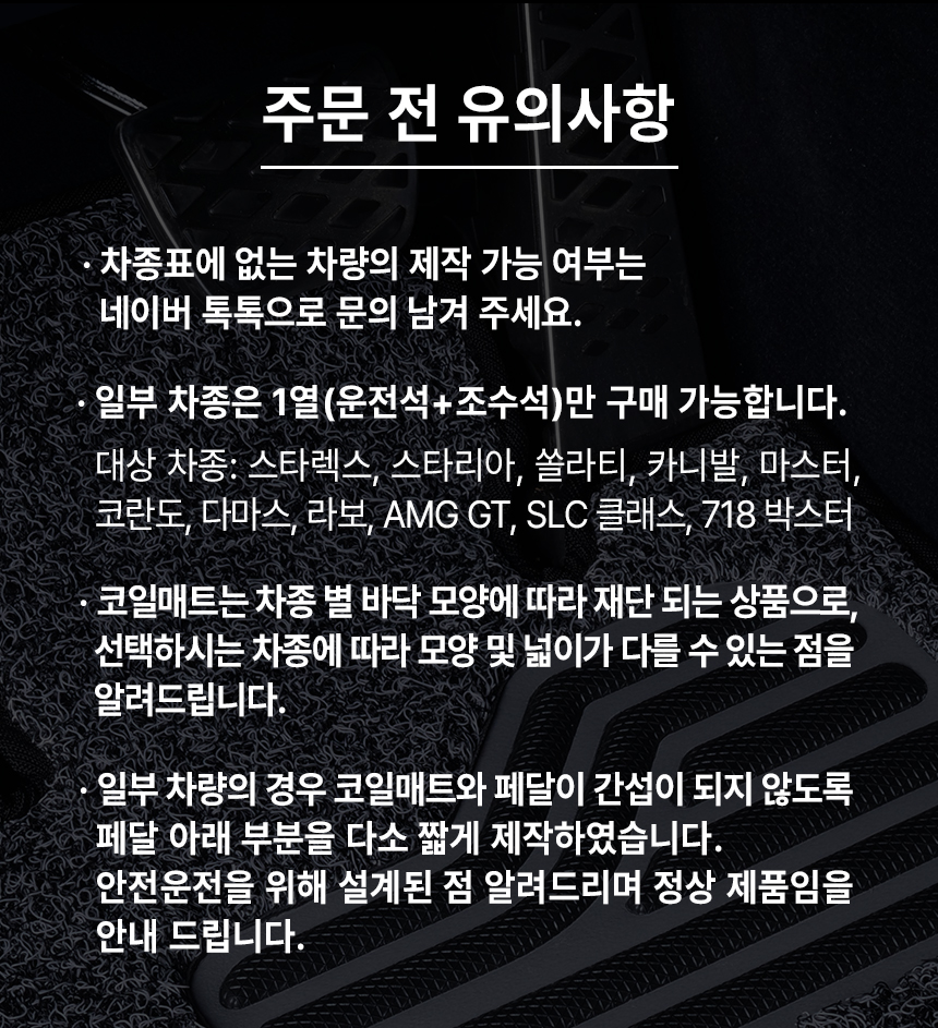 커스텀코일매트_05.jpg