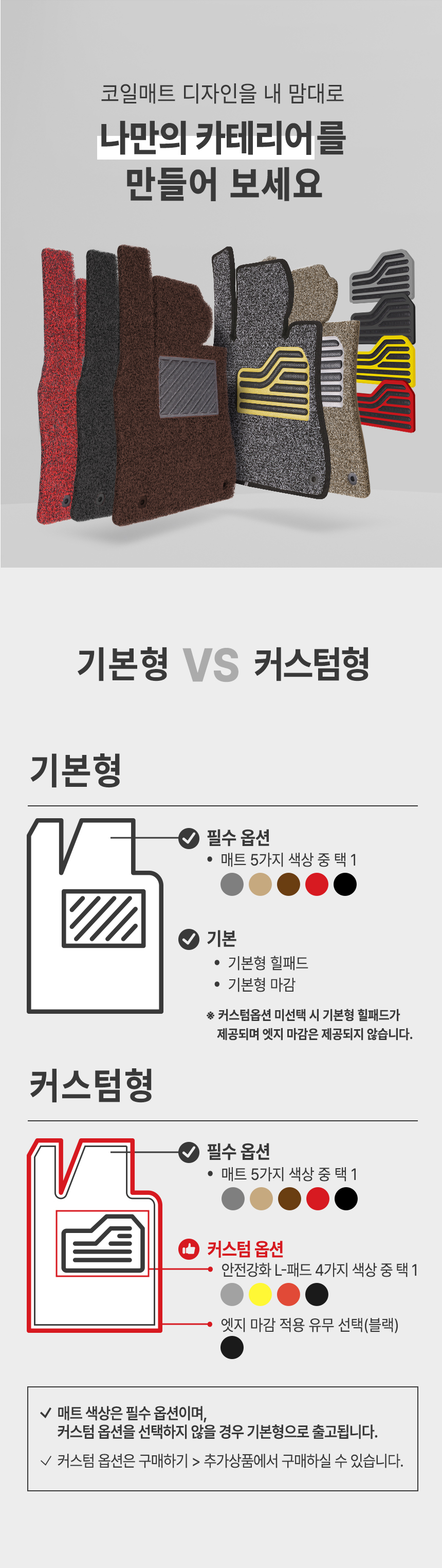 커스텀코일매트_14.jpg